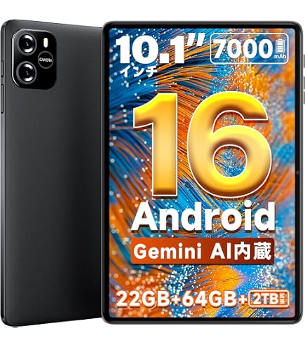✨ A9 アンドロイド 16 Gemini搭載✨ 12GB+64GB+2TB拡張 Amazon.co.jp: タブレット Android 16 【Gemini AI搭載＆保護フイルム